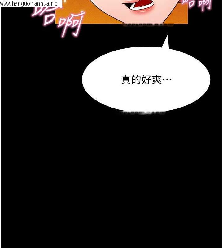 韩国漫画萌鬼饭店实录韩漫_萌鬼饭店实录-第24话-思羽要消失了?!在线免费阅读-韩国漫画-第4张图片