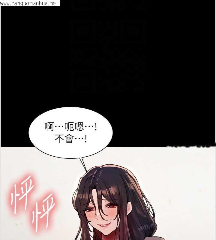 韩国漫画色轮眼韩漫_色轮眼-第2季-第35话-令人狂流淫水的爱抚在线免费阅读-韩国漫画-第57张图片