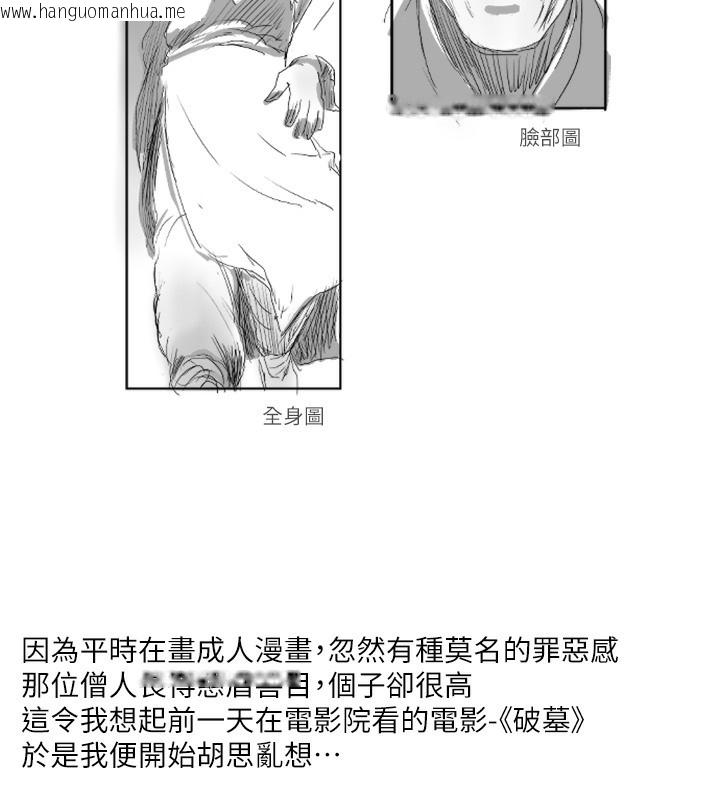 韩国漫画邪教教主韩漫_邪教教主-后记在线免费阅读-韩国漫画-第7张图片