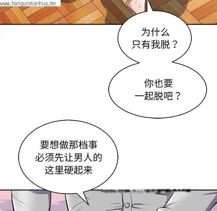 韩国漫画母女韩漫_母女-第6话在线免费阅读-韩国漫画-第23张图片