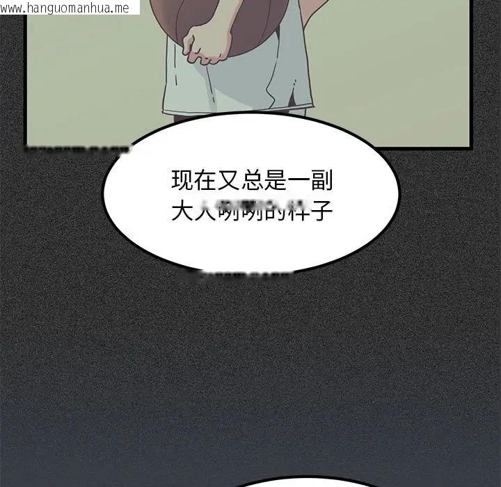 韩国漫画发小碰不得/强制催眠韩漫_发小碰不得/强制催眠-第29话在线免费阅读-韩国漫画-第21张图片