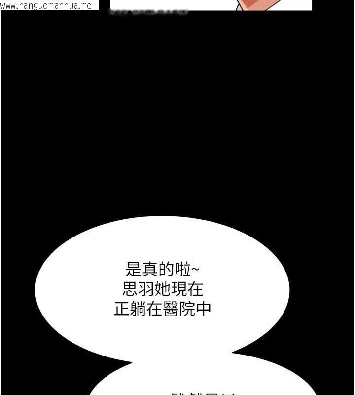 韩国漫画萌鬼饭店实录韩漫_萌鬼饭店实录-第24话-思羽要消失了?!在线免费阅读-韩国漫画-第79张图片