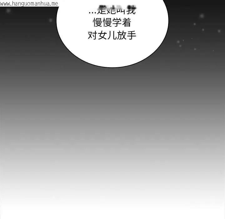 韩国漫画陌生的未婚妻/不请自来的未婚妻韩漫_陌生的未婚妻/不请自来的未婚妻-第86话在线免费阅读-韩国漫画-第123张图片