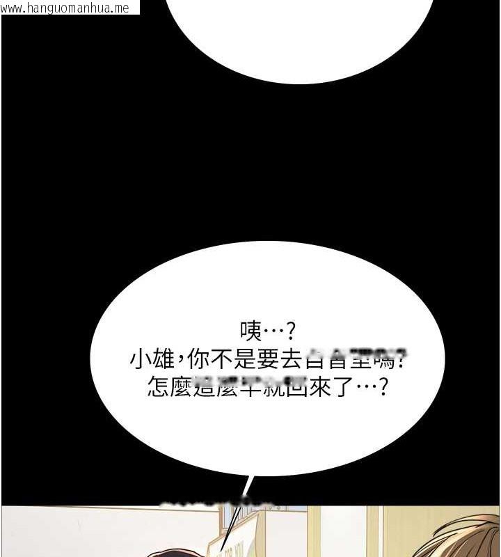 韩国漫画色轮眼韩漫_色轮眼-第2季-第35话-令人狂流淫水的爱抚在线免费阅读-韩国漫画-第52张图片