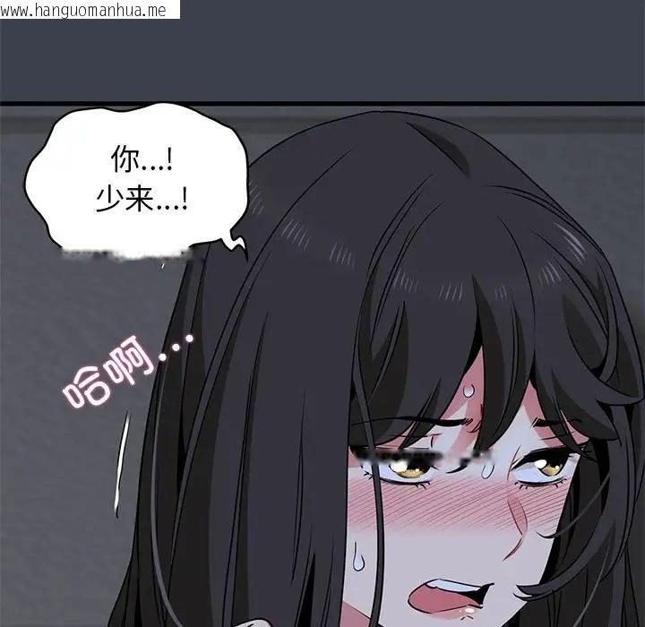 韩国漫画发小碰不得/强制催眠韩漫_发小碰不得/强制催眠-第29话在线免费阅读-韩国漫画-第27张图片