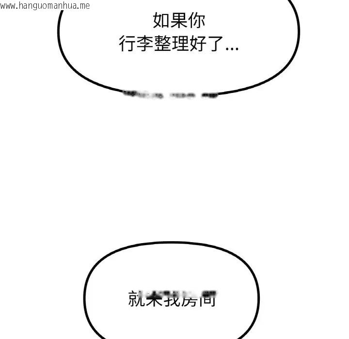 韩国漫画冰上之爱/冰上恋人韩漫_冰上之爱/冰上恋人-第34话在线免费阅读-韩国漫画-第74张图片