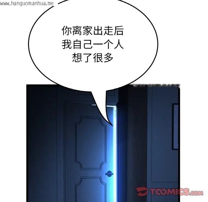 韩国漫画与初恋的危险重逢/当初恋变成继母韩漫_与初恋的危险重逢/当初恋变成继母-第63话在线免费阅读-韩国漫画-第164张图片