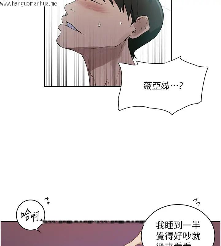 韩国漫画秘密教学韩漫_秘密教学-第232话-妳们今晚都归我统领在线免费阅读-韩国漫画-第71张图片