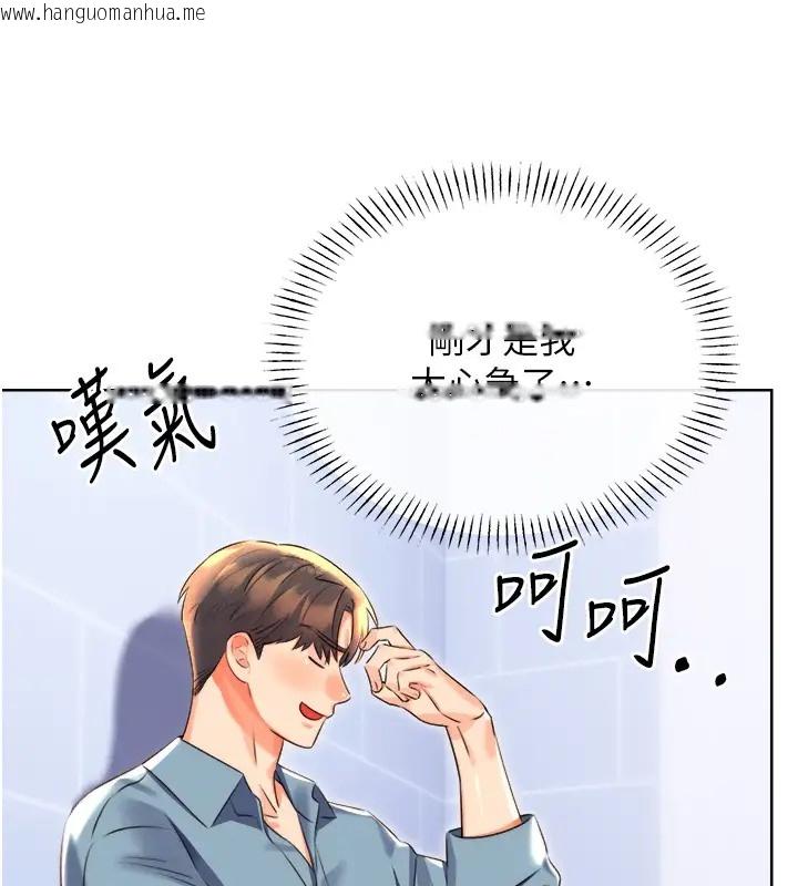 韩国漫画性运刮刮乐韩漫_性运刮刮乐-第20话-喜欢吃又大又粗的茄子吗?在线免费阅读-韩国漫画-第102张图片