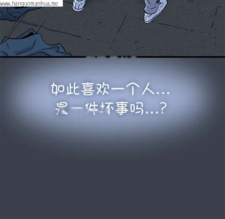 韩国漫画发小碰不得/强制催眠韩漫_发小碰不得/强制催眠-第29话在线免费阅读-韩国漫画-第71张图片