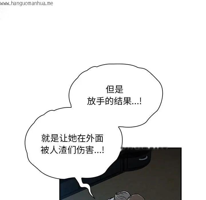 韩国漫画陌生的未婚妻/不请自来的未婚妻韩漫_陌生的未婚妻/不请自来的未婚妻-第86话在线免费阅读-韩国漫画-第129张图片