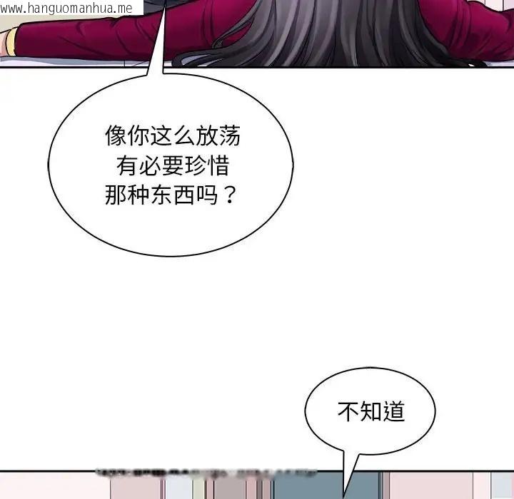 韩国漫画母女韩漫_母女-第6话在线免费阅读-韩国漫画-第46张图片