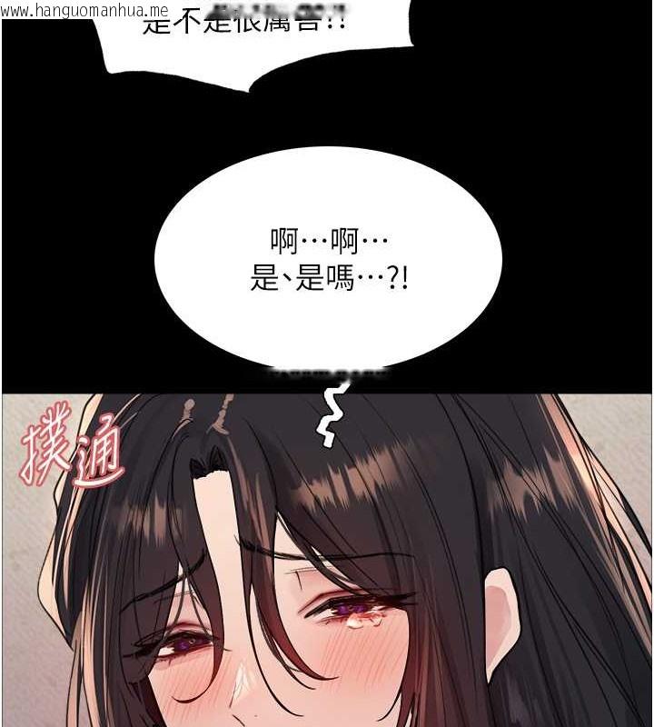 韩国漫画色轮眼韩漫_色轮眼-第2季-第35话-令人狂流淫水的爱抚在线免费阅读-韩国漫画-第91张图片