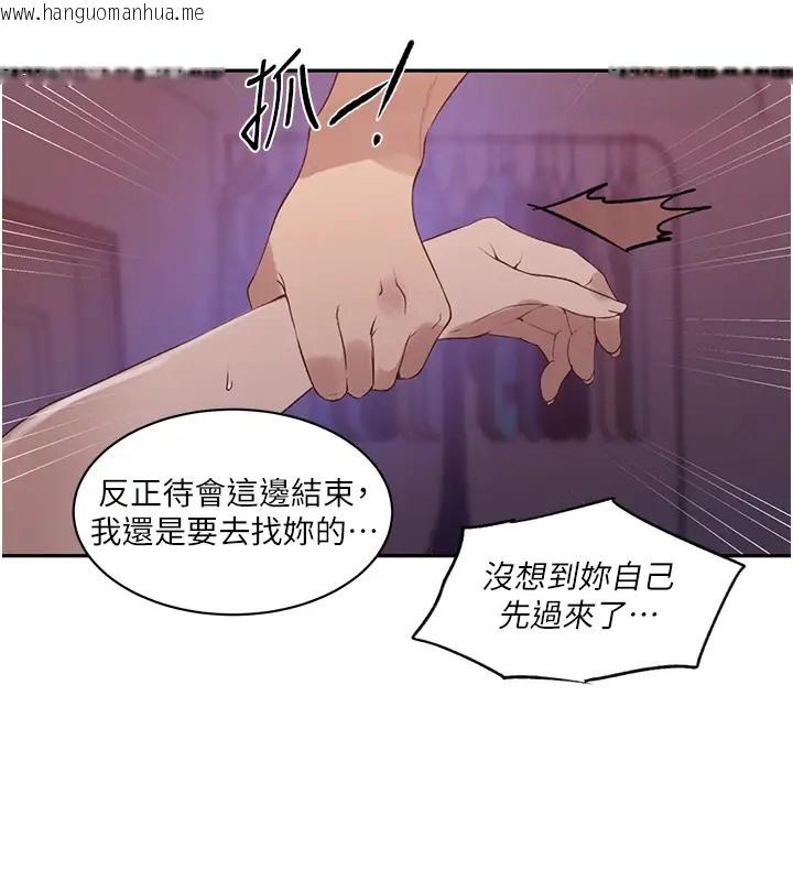 韩国漫画秘密教学韩漫_秘密教学-第232话-妳们今晚都归我统领在线免费阅读-韩国漫画-第83张图片