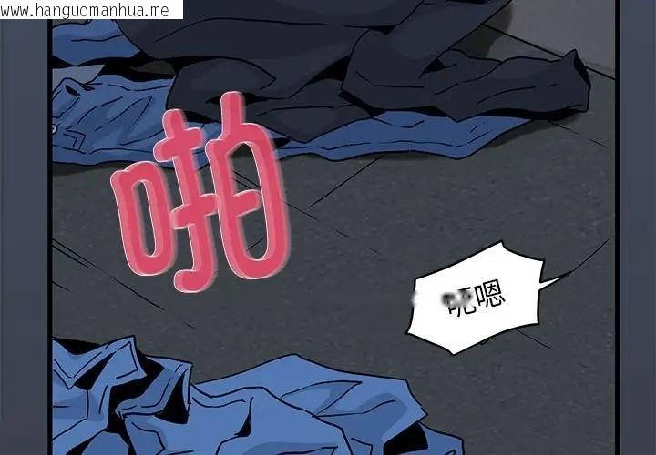 韩国漫画发小碰不得/强制催眠韩漫_发小碰不得/强制催眠-第29话在线免费阅读-韩国漫画-第3张图片