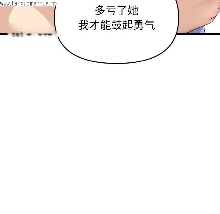 韩国漫画与初恋的危险重逢/当初恋变成继母韩漫_与初恋的危险重逢/当初恋变成继母-第63话在线免费阅读-韩国漫画-第206张图片