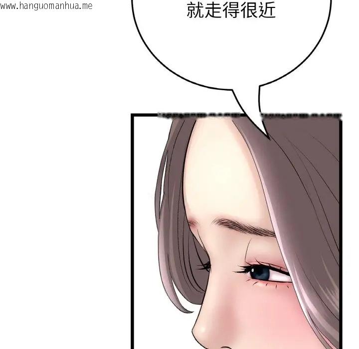 韩国漫画与初恋的危险重逢/当初恋变成继母韩漫_与初恋的危险重逢/当初恋变成继母-第63话在线免费阅读-韩国漫画-第197张图片