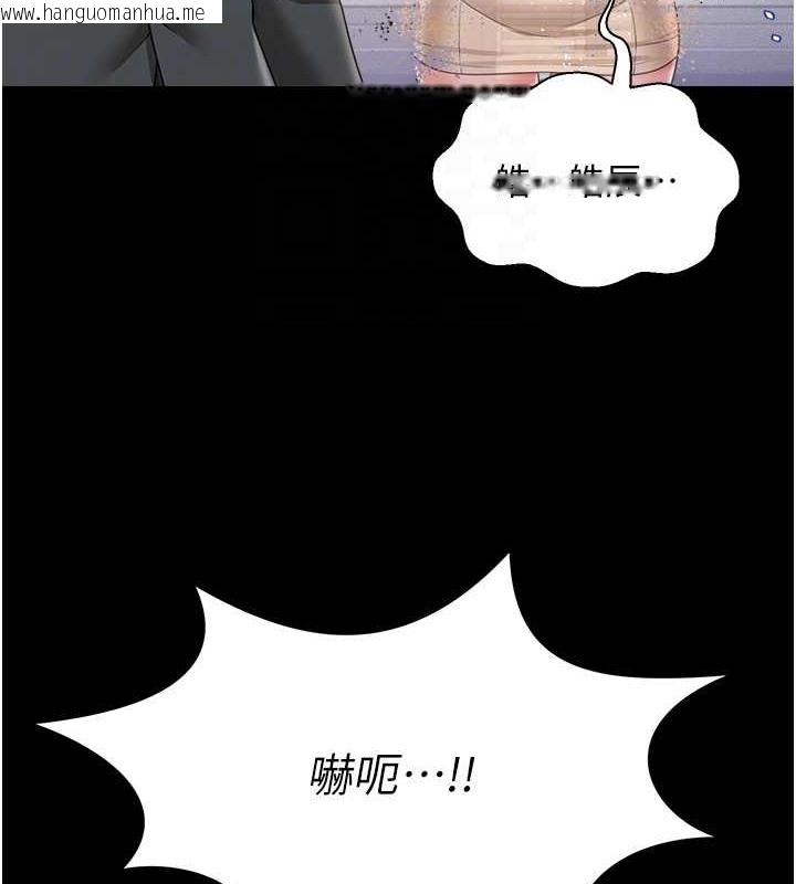 韩国漫画萌鬼饭店实录韩漫_萌鬼饭店实录-第24话-思羽要消失了?!在线免费阅读-韩国漫画-第85张图片