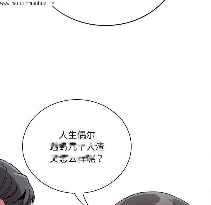 韩国漫画陌生的未婚妻/不请自来的未婚妻韩漫_陌生的未婚妻/不请自来的未婚妻-第86话在线免费阅读-韩国漫画-第134张图片