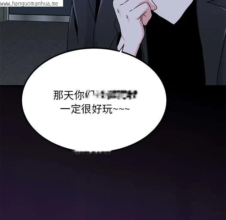 韩国漫画发小碰不得/强制催眠韩漫_发小碰不得/强制催眠-第29话在线免费阅读-韩国漫画-第183张图片