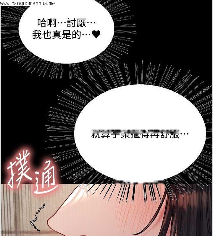 韩国漫画色轮眼韩漫_色轮眼-第2季-第35话-令人狂流淫水的爱抚在线免费阅读-韩国漫画-第104张图片