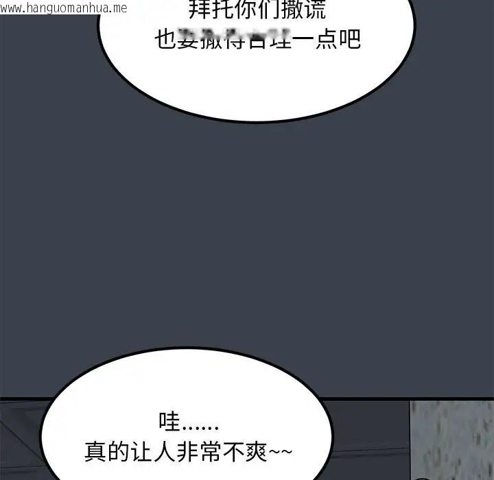 韩国漫画发小碰不得/强制催眠韩漫_发小碰不得/强制催眠-第29话在线免费阅读-韩国漫画-第181张图片