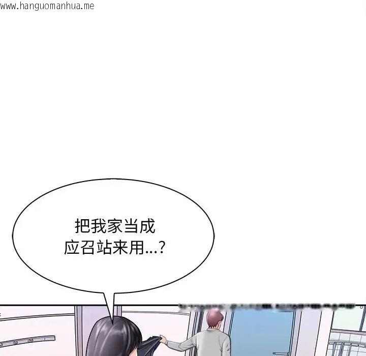 韩国漫画母女韩漫_母女-第6话在线免费阅读-韩国漫画-第87张图片