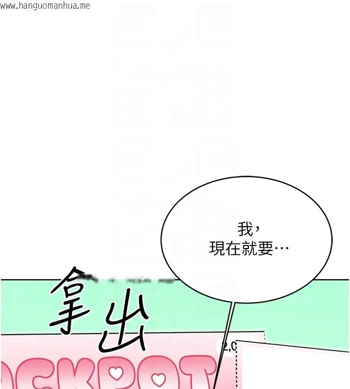 韩国漫画性运刮刮乐韩漫_性运刮刮乐-第20话-喜欢吃又大又粗的茄子吗?在线免费阅读-韩国漫画-第119张图片