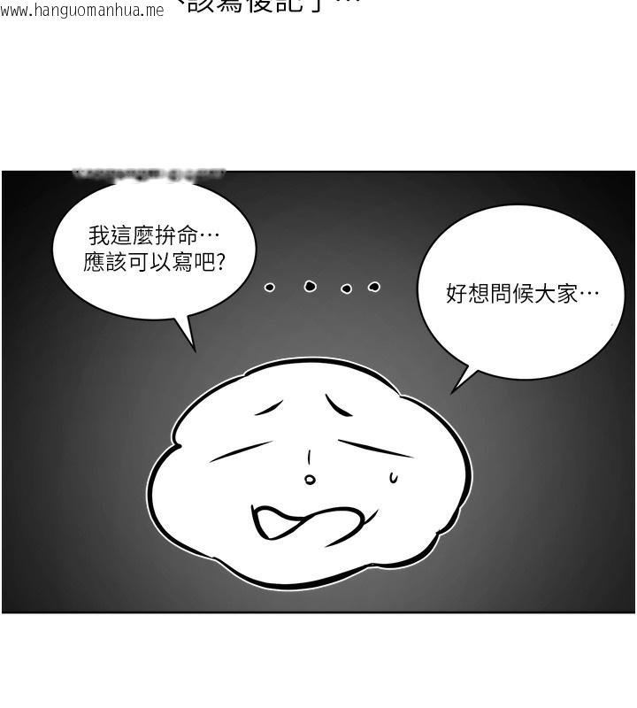 韩国漫画邪教教主韩漫_邪教教主-后记在线免费阅读-韩国漫画-第28张图片