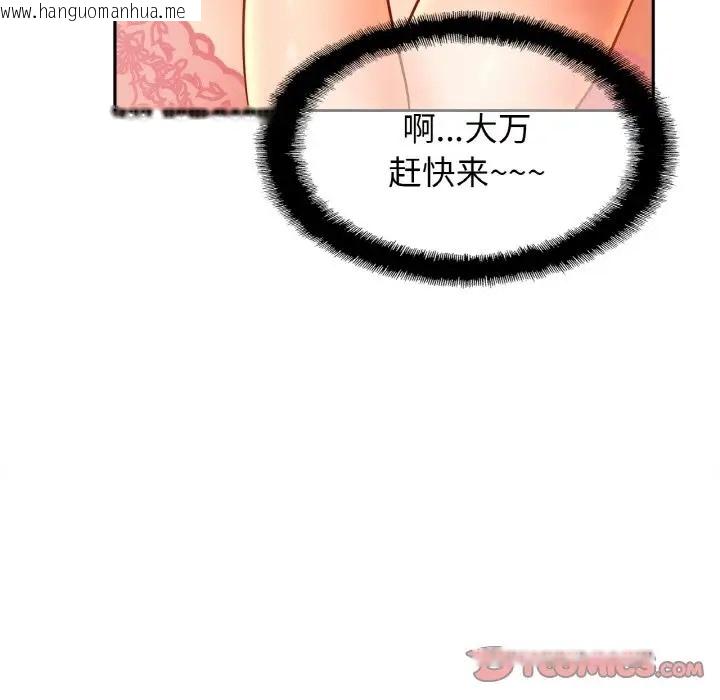 韩国漫画相亲相爱一家人/亲密一家人韩漫_相亲相爱一家人/亲密一家人-第42话在线免费阅读-韩国漫画-第114张图片