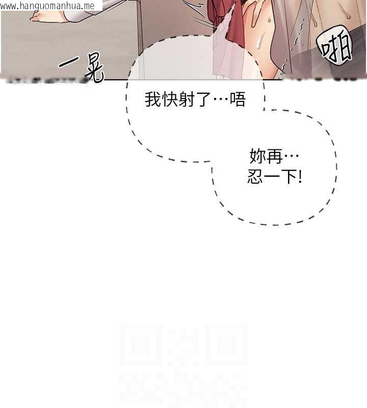 韩国漫画野蛮插画家韩漫_野蛮插画家-第52话-在客人面前狂喷淫水在线免费阅读-韩国漫画-第113张图片