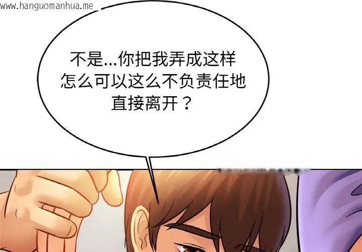 韩国漫画相亲相爱一家人/亲密一家人韩漫_相亲相爱一家人/亲密一家人-第42话在线免费阅读-韩国漫画-第2张图片