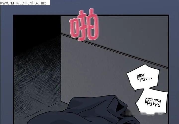 韩国漫画发小碰不得/强制催眠韩漫_发小碰不得/强制催眠-第29话在线免费阅读-韩国漫画-第2张图片