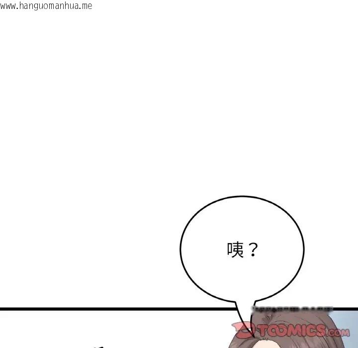 韩国漫画与初恋的危险重逢/当初恋变成继母韩漫_与初恋的危险重逢/当初恋变成继母-第63话在线免费阅读-韩国漫画-第180张图片