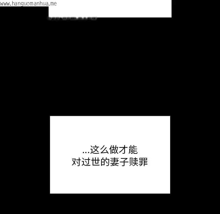 韩国漫画陌生的未婚妻/不请自来的未婚妻韩漫_陌生的未婚妻/不请自来的未婚妻-第86话在线免费阅读-韩国漫画-第95张图片