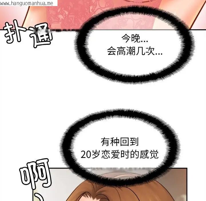 韩国漫画相亲相爱一家人/亲密一家人韩漫_相亲相爱一家人/亲密一家人-第42话在线免费阅读-韩国漫画-第112张图片