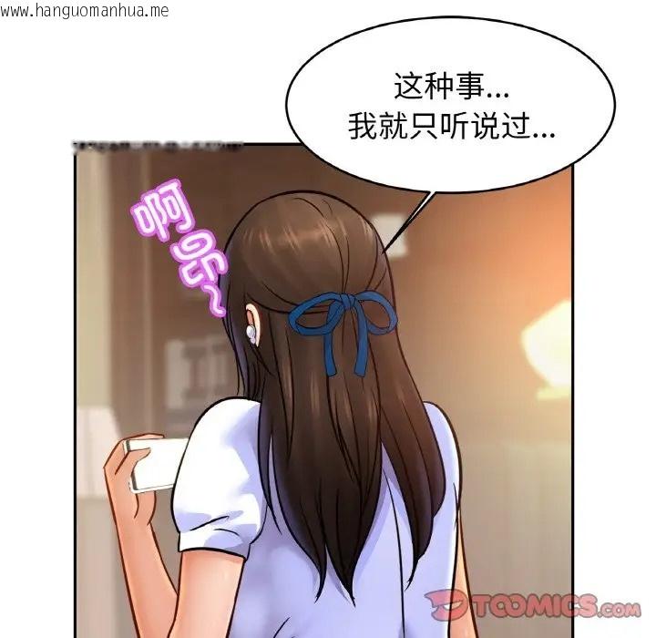 韩国漫画相亲相爱一家人/亲密一家人韩漫_相亲相爱一家人/亲密一家人-第42话在线免费阅读-韩国漫画-第72张图片