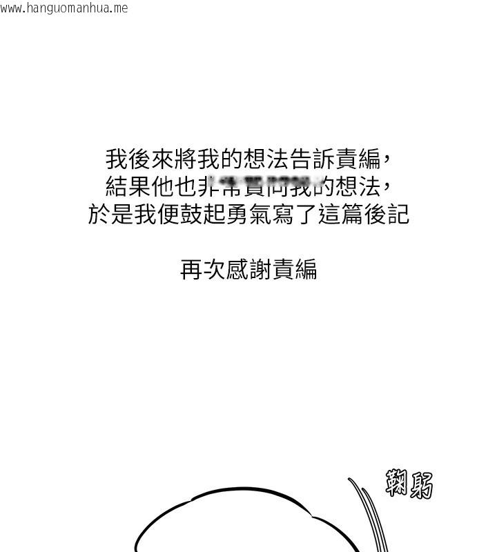 韩国漫画邪教教主韩漫_邪教教主-后记在线免费阅读-韩国漫画-第32张图片