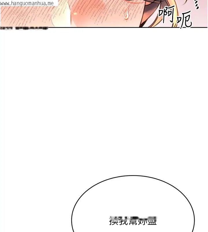 韩国漫画性运刮刮乐韩漫_性运刮刮乐-第20话-喜欢吃又大又粗的茄子吗?在线免费阅读-韩国漫画-第138张图片