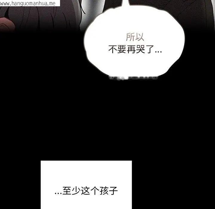 韩国漫画陌生的未婚妻/不请自来的未婚妻韩漫_陌生的未婚妻/不请自来的未婚妻-第86话在线免费阅读-韩国漫画-第93张图片