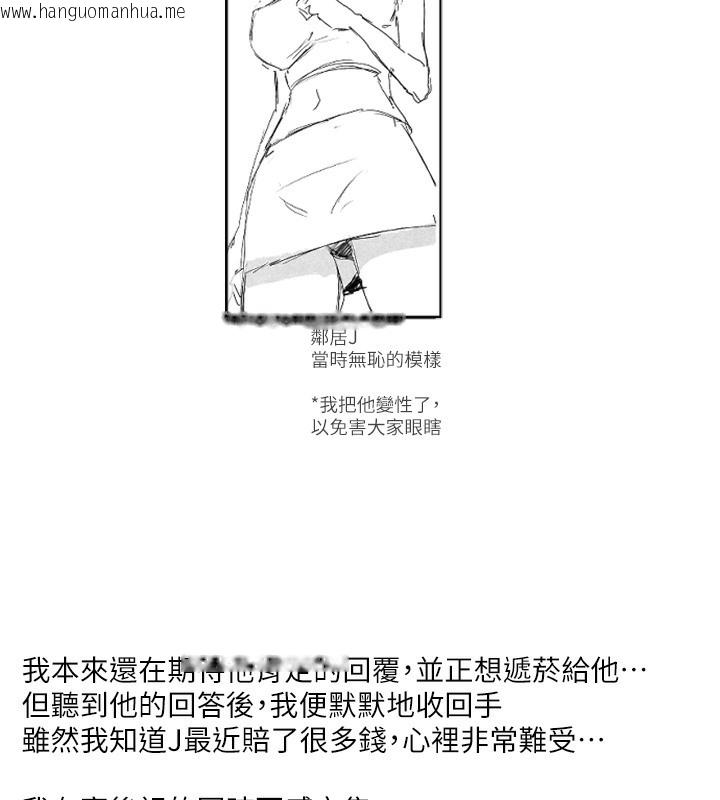 韩国漫画邪教教主韩漫_邪教教主-后记在线免费阅读-韩国漫画-第10张图片