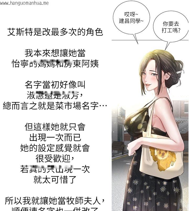 韩国漫画邪教教主韩漫_邪教教主-后记在线免费阅读-韩国漫画-第51张图片