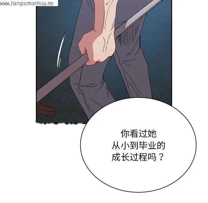 韩国漫画陌生的未婚妻/不请自来的未婚妻韩漫_陌生的未婚妻/不请自来的未婚妻-第86话在线免费阅读-韩国漫画-第153张图片