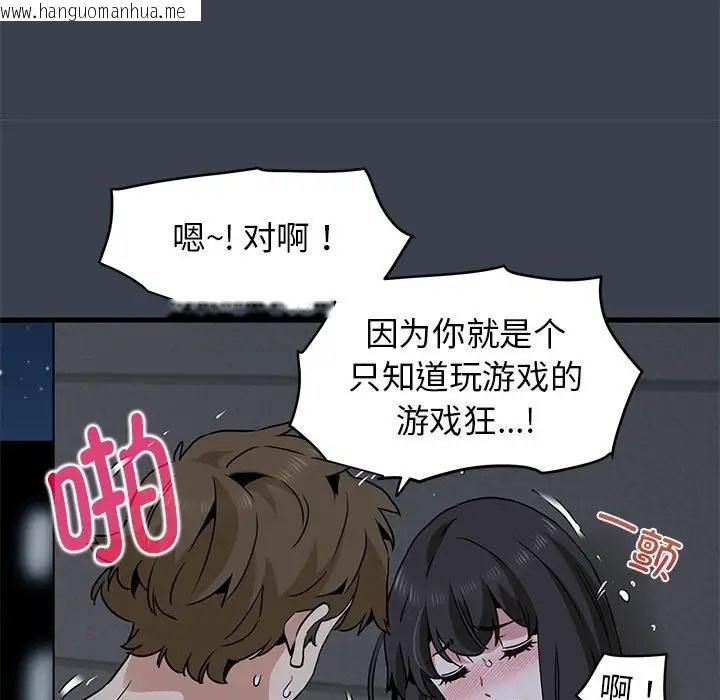 韩国漫画发小碰不得/强制催眠韩漫_发小碰不得/强制催眠-第29话在线免费阅读-韩国漫画-第39张图片