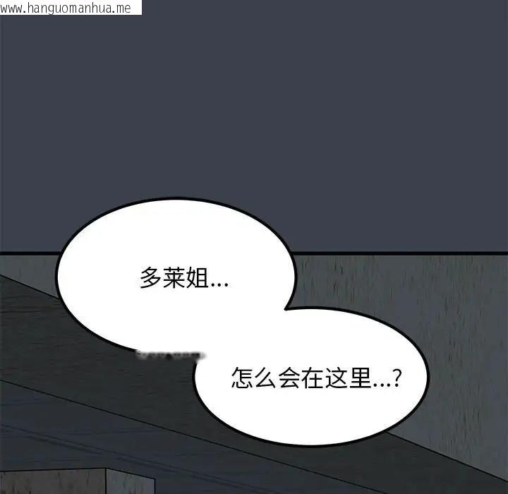 韩国漫画发小碰不得/强制催眠韩漫_发小碰不得/强制催眠-第29话在线免费阅读-韩国漫画-第175张图片