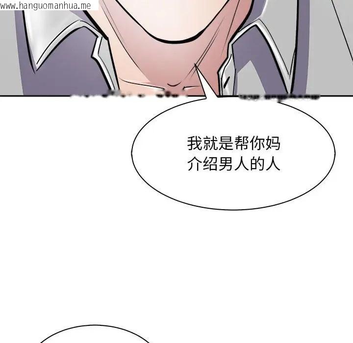 韩国漫画母女韩漫_母女-第6话在线免费阅读-韩国漫画-第85张图片