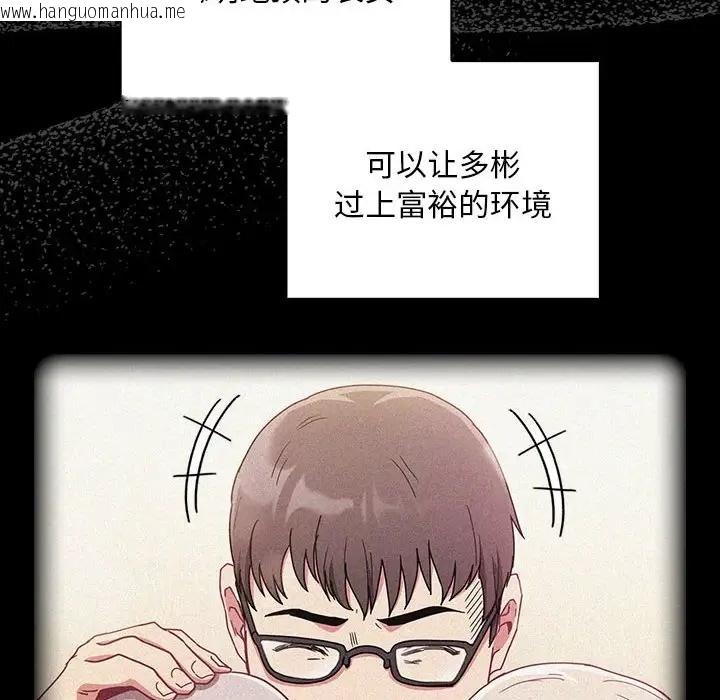 韩国漫画陌生的未婚妻/不请自来的未婚妻韩漫_陌生的未婚妻/不请自来的未婚妻-第86话在线免费阅读-韩国漫画-第118张图片