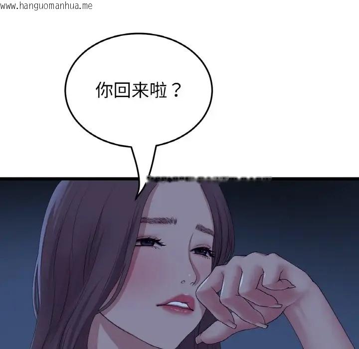 韩国漫画与初恋的危险重逢/当初恋变成继母韩漫_与初恋的危险重逢/当初恋变成继母-第63话在线免费阅读-韩国漫画-第145张图片