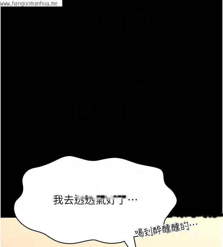 韩国漫画万能履历表韩漫_万能履历表-第100话-令人上瘾的快感在线免费阅读-韩国漫画-第98张图片