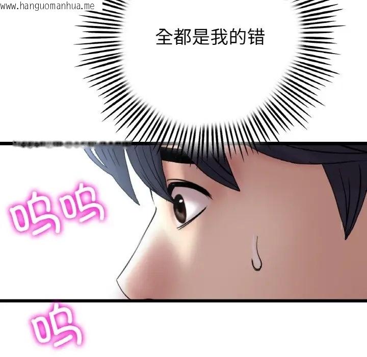 韩国漫画与初恋的危险重逢/当初恋变成继母韩漫_与初恋的危险重逢/当初恋变成继母-第63话在线免费阅读-韩国漫画-第78张图片